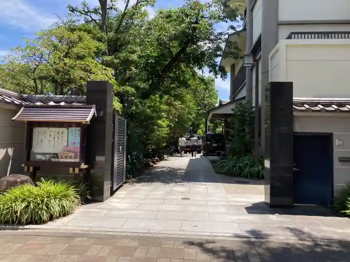 正覚院(東京都)