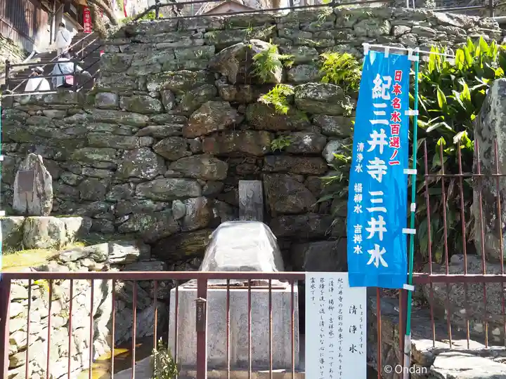 瀧本院 (紀三井寺塔頭)(和歌山県)