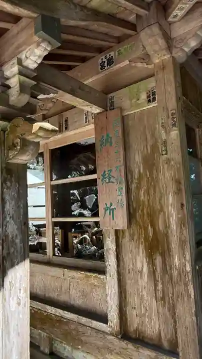 最乗寺(道了尊)(神奈川県)