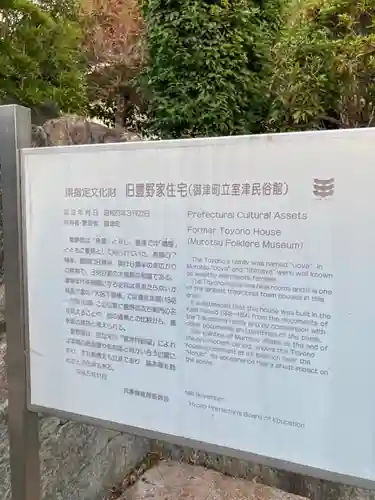 見性寺(兵庫県)