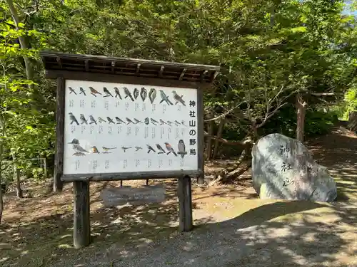 千歳神社の動物