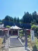 白狐山光星寺(山形県)