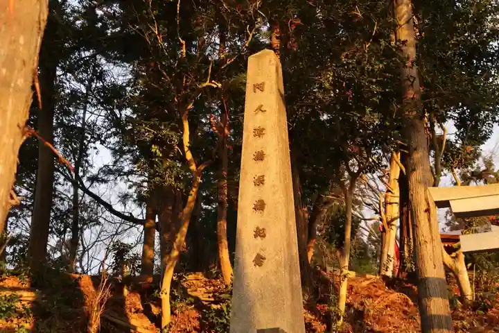 阿久津「田村神社」(郡山市阿久津町)旧社名:伊豆箱根三嶋三社の歴史