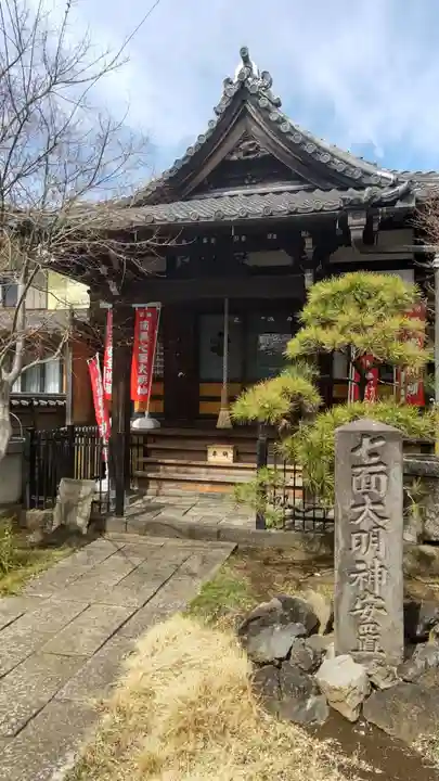 延命院(東京都)