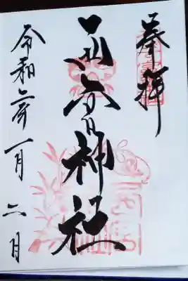 初詣。