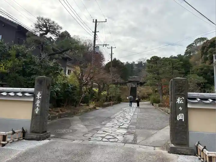 東慶寺(神奈川県)