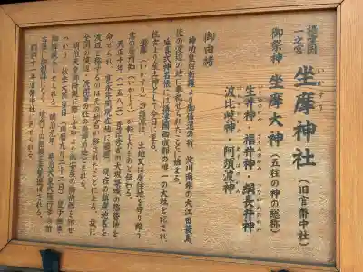 坐摩神社の{uncategorized: "未分類", other: "その他", undefined: "問題あり", building: "その他建物", grave: "お墓", sacred_gate: "鳥居", guardian: "狛犬", statue: "像", buddha: "仏像", history: "歴史", nature: "自然", garden: "庭園", animal: "動物", pagoda: "塔", temizu: "手水舎", mountain_gate: "山門・神門", sanctuary: "本殿・本堂", subordinate: "末社・摂社", art: "芸術", scenery: "景色", jizo: "地蔵", ema: "絵馬", goshuin: "御朱印", omikuji: "おみくじ", items: "授与品その他", amulet: "お守り", goshuincho: "御朱印帳", eats: "食事", festival: "お祭り", votive_dance: "神楽", shichigosan: "七五三参", wedding: "結婚式", experience: "体験その他", initially: "初詣", around: "周辺", anti_infection: "感染症対策"}