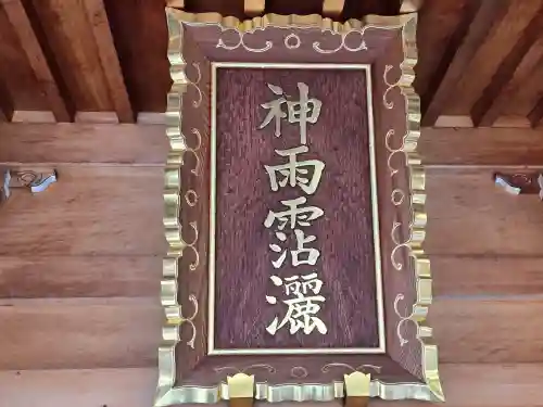 丹生川上神社（上社）(奈良県)