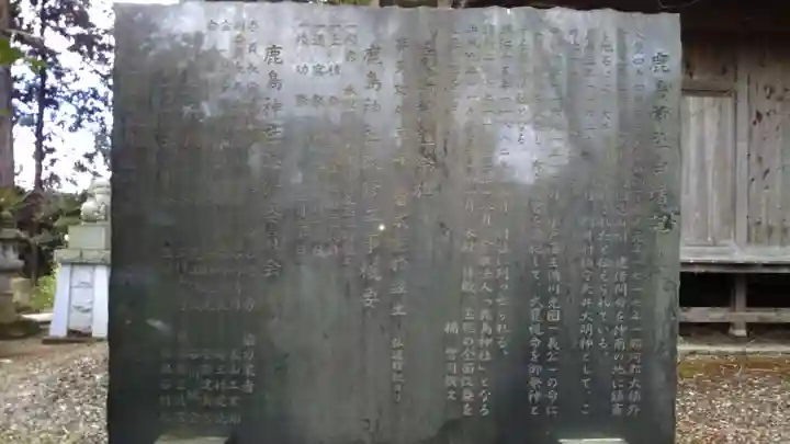 鹿島神社のその他建物