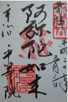 西方極楽浄土。