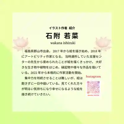 上行寺(静岡県)
