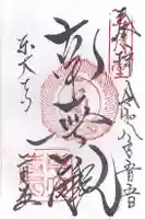 東大寺 二月堂(奈良県)