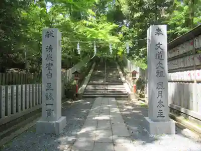 長岡天満宮のその他建物