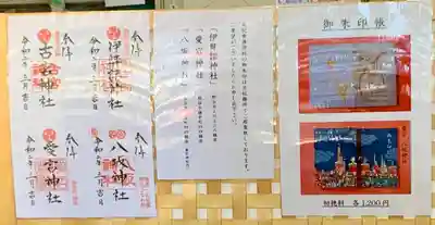 古宮神社のその他建物