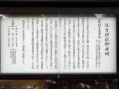 住吉神社(愛知県)