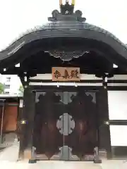 大阪天満宮の建物その他