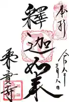 桑実寺(滋賀県)