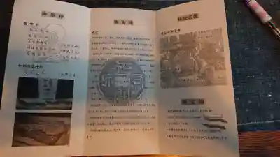 聖神社の授与品その他