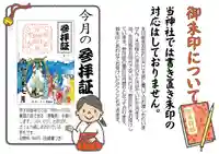 伊太祁曽神社(和歌山県)