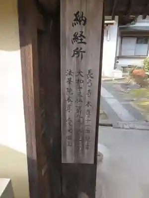 法華院のその他建物