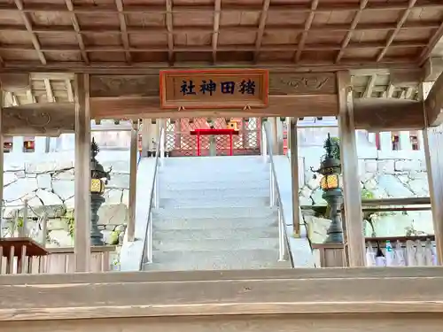 猪田神社の本殿・本堂