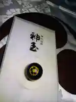 厚別神社(北海道)