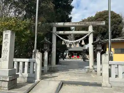星宮神社(栃木県)