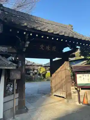 文殊院の{uncategorized: "未分類", other: "その他", undefined: "問題あり", building: "その他建物", grave: "お墓", sacred_gate: "鳥居", guardian: "狛犬", statue: "像", buddha: "仏像", history: "歴史", nature: "自然", garden: "庭園", animal: "動物", pagoda: "塔", temizu: "手水舎", mountain_gate: "山門・神門", sanctuary: "本殿・本堂", subordinate: "末社・摂社", art: "芸術", scenery: "景色", jizo: "地蔵", ema: "絵馬", goshuin: "御朱印", omikuji: "おみくじ", items: "授与品その他", amulet: "お守り", goshuincho: "御朱印帳", eats: "食事", festival: "お祭り", votive_dance: "神楽", shichigosan: "七五三参", wedding: "結婚式", experience: "体験その他", initially: "初詣", around: "周辺", anti_infection: "感染症対策"}