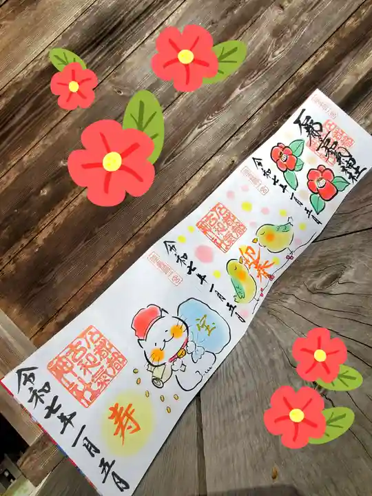 石都々古和気神社(福島県)