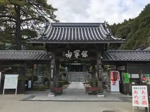 瑠璃光寺の山門