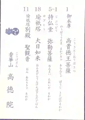 高徳院の{uncategorized: "未分類", other: "その他", undefined: "問題あり", building: "その他建物", grave: "お墓", sacred_gate: "鳥居", guardian: "狛犬", statue: "像", buddha: "仏像", history: "歴史", nature: "自然", garden: "庭園", animal: "動物", pagoda: "塔", temizu: "手水舎", mountain_gate: "山門・神門", sanctuary: "本殿・本堂", subordinate: "末社・摂社", art: "芸術", scenery: "景色", jizo: "地蔵", ema: "絵馬", goshuin: "御朱印", omikuji: "おみくじ", items: "授与品その他", amulet: "お守り", goshuincho: "御朱印帳", eats: "食事", festival: "お祭り", votive_dance: "神楽", shichigosan: "七五三参", wedding: "結婚式", experience: "体験その他", initially: "初詣", around: "周辺", anti_infection: "感染症対策"}