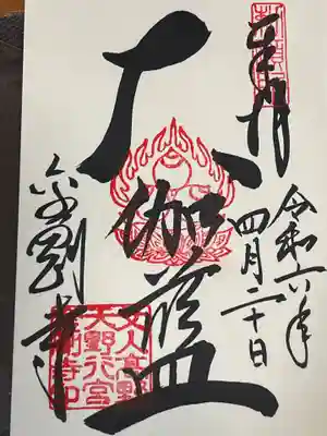 金剛寺(大阪府)