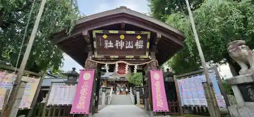 櫻山神社(岩手県)