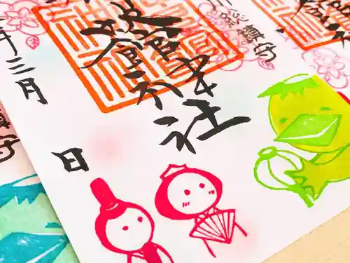 神炊館神社 ⁂奥州須賀川総鎮守⁂の御朱印