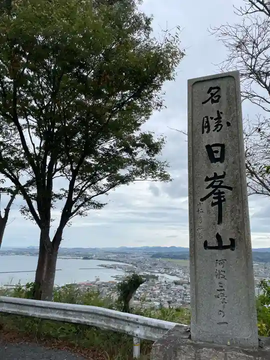 日峰神社(徳島県)