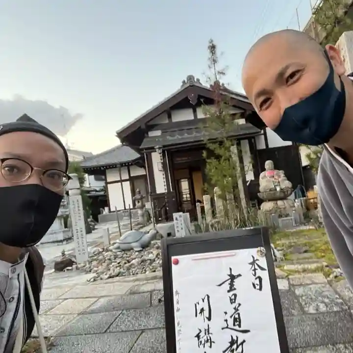 亀峰山平成院(京都府)