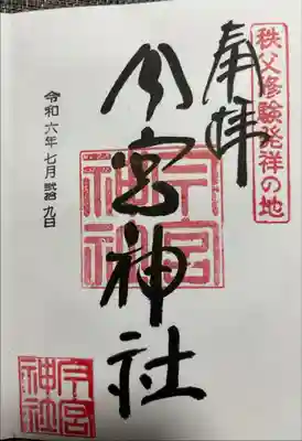 浄書での対応
