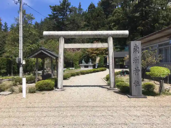 南洲神社の鳥居