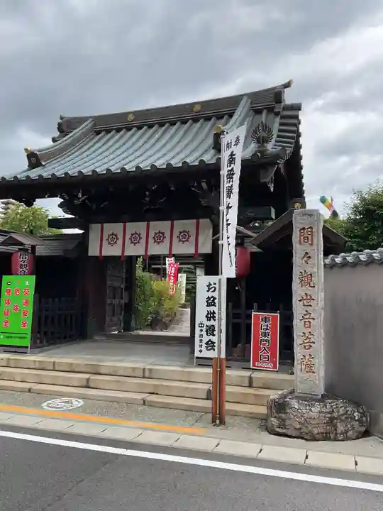 間々観音(龍音寺)(愛知県)