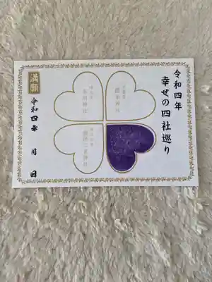 東京大神宮の授与品その他