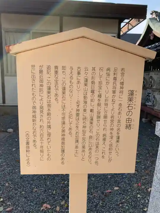 若宮八幡宮(陶器神社)の歴史