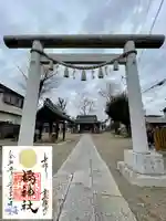 橘神社(埼玉県)