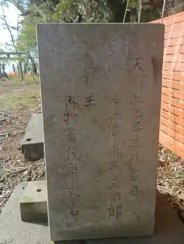 鹿島神社の{uncategorized: "未分類", other: "その他", undefined: "問題あり", building: "その他建物", grave: "お墓", sacred_gate: "鳥居", guardian: "狛犬", statue: "像", buddha: "仏像", history: "歴史", nature: "自然", garden: "庭園", animal: "動物", pagoda: "塔", temizu: "手水舎", mountain_gate: "山門・神門", sanctuary: "本殿・本堂", subordinate: "末社・摂社", art: "芸術", scenery: "景色", jizo: "地蔵", ema: "絵馬", goshuin: "御朱印", omikuji: "おみくじ", items: "授与品その他", amulet: "お守り", goshuincho: "御朱印帳", eats: "食事", festival: "お祭り", votive_dance: "神楽", shichigosan: "七五三参", wedding: "結婚式", experience: "体験その他", initially: "初詣", around: "周辺", anti_infection: "感染症対策"}