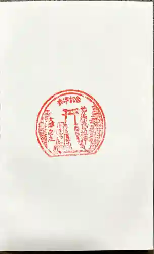 融神社(滋賀県)