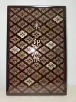 伊勢神宮内宮(皇大神宮)(三重県)