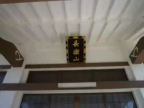 真福寺のその他建物