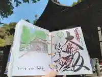 正法寺の御朱印