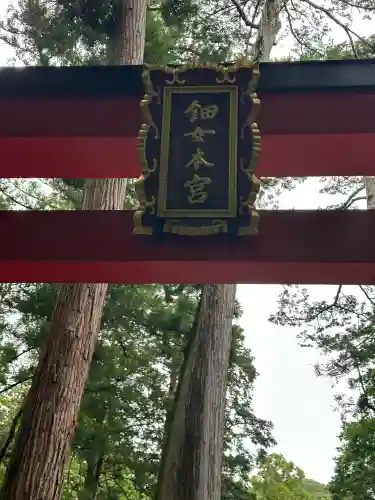 椿岸神社(三重県)