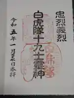 円通三匝堂(さざえ堂)(福島県)