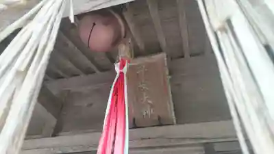 櫻井子安神社(千葉県)